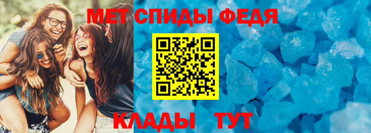 Новоалтайск  АМФЕТАМИН 97%  Вход с VPN 