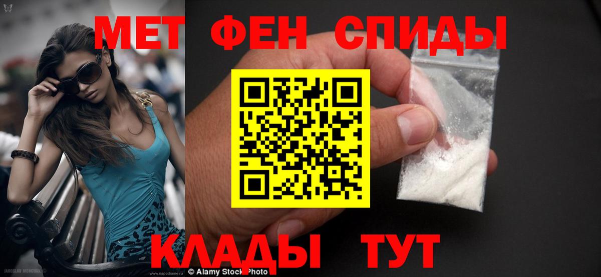 АМФЕТАМИН Розовый Новоалтайск