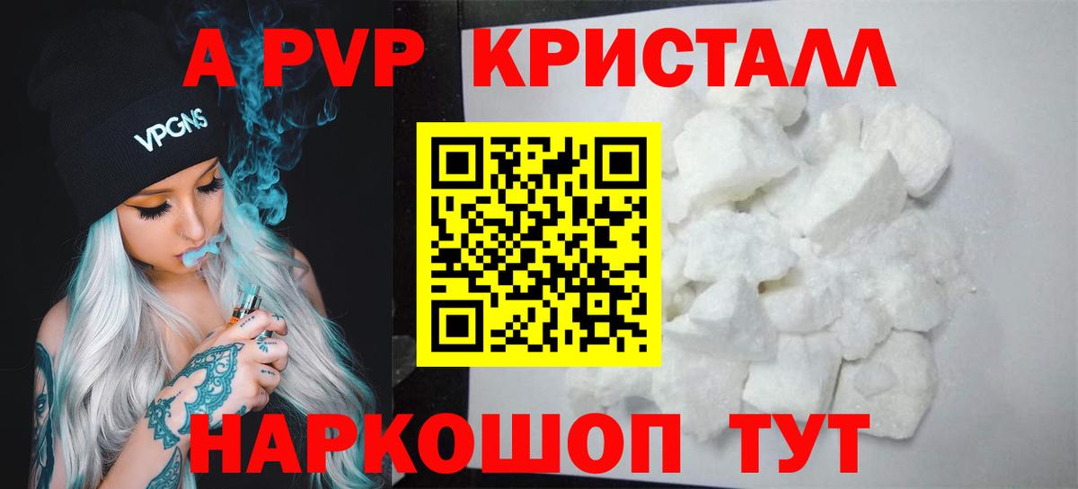 Alpha-PVP СК КРИС Новоалтайск