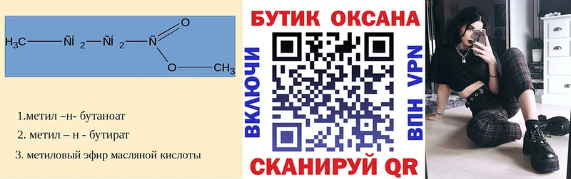 БУТИРАТ жидкий экстази  Новоалтайск 