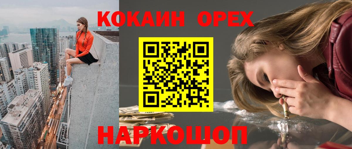 Cocaine Эквадор Новоалтайск