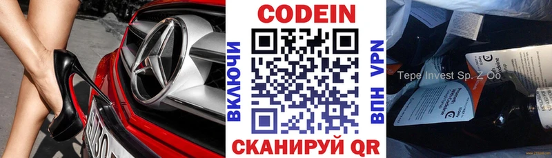 Кодеиновый сироп Lean напиток Lean (лин)  маркетплейс какой сайт  Новоалтайск 