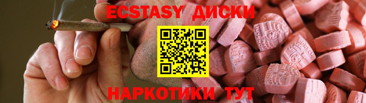 ЭКСТАЗИ  Вход с VPN  Новоалтайск  Ecstasy VHQ 