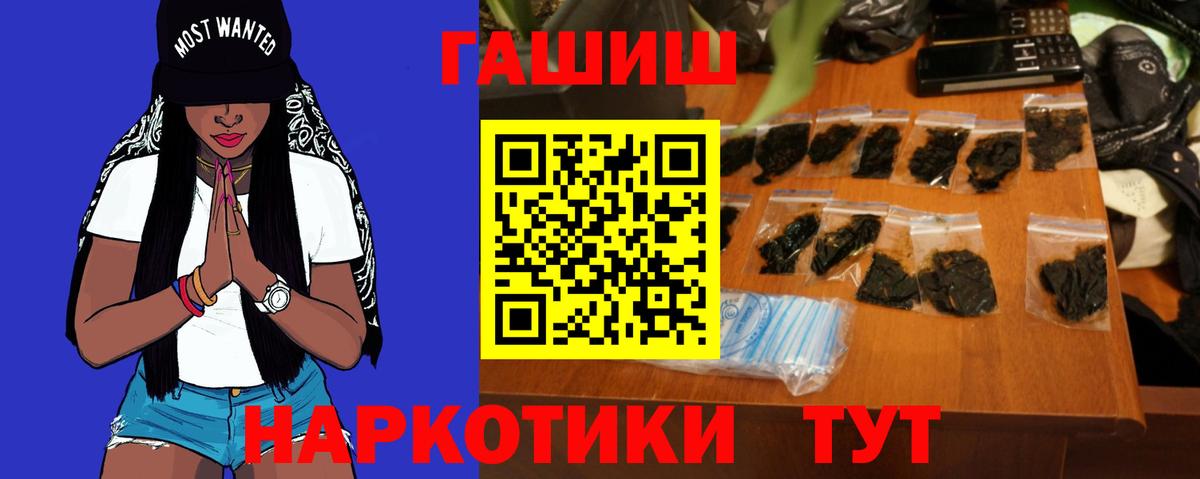 ГАШ хэш Новоалтайск