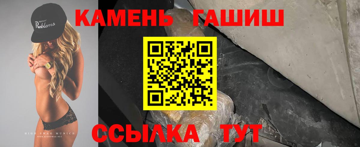 Гашиш 40% ТГК  Вход с VPN  Гашиш 40% ТГК  Новоалтайск 