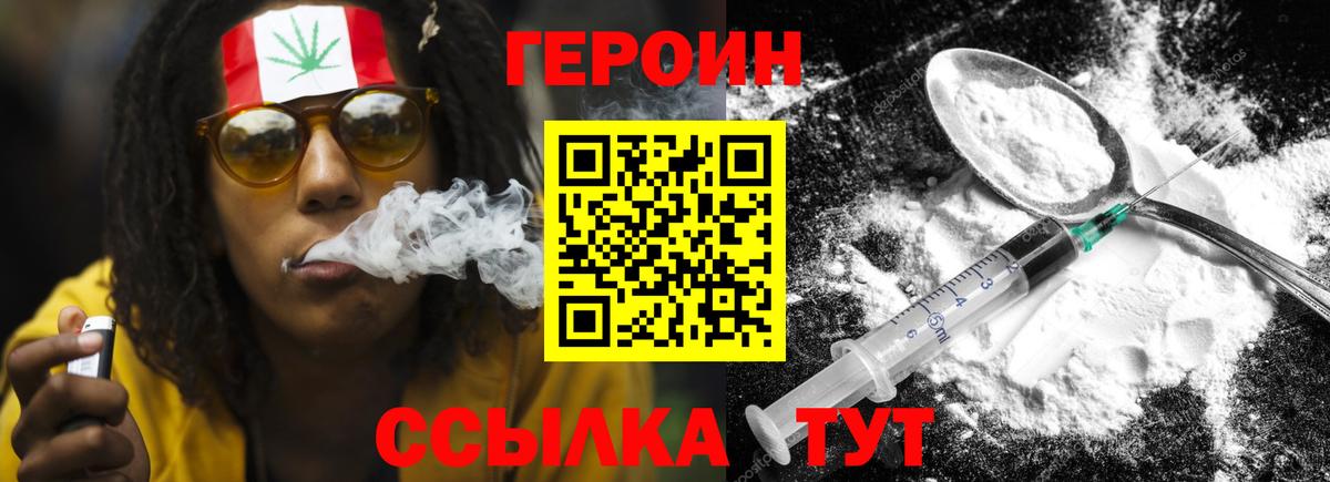 ГЕРОИН гречка Новоалтайск