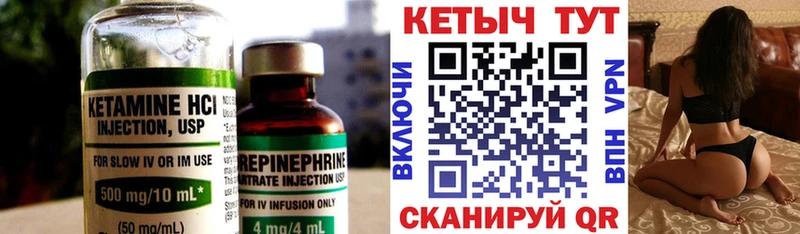 КЕТАМИН ketamine  купить наркотики сайты  Новоалтайск 
