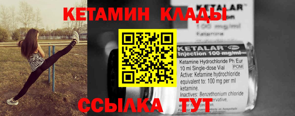 Кетамин VHQ Новоалтайск