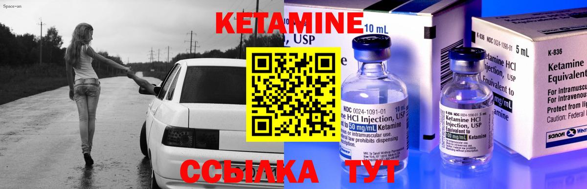 Новоалтайск  Кетамин VHQ  Вход с VPN  КЕТАМИН VHQ 