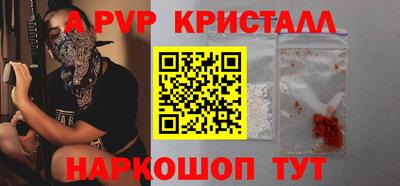 альфа пвп Жуковский