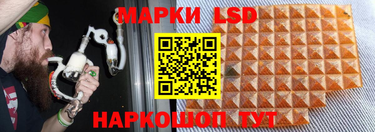 LSD-25 экстази кислота Новоалтайск