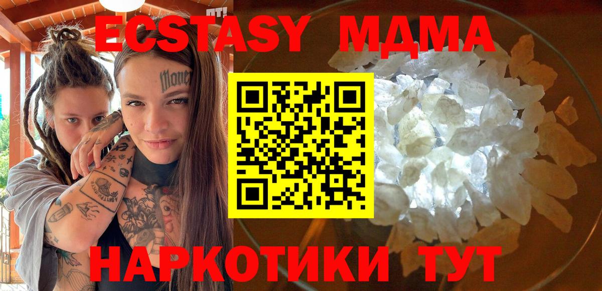 MDMA crystal Новоалтайск