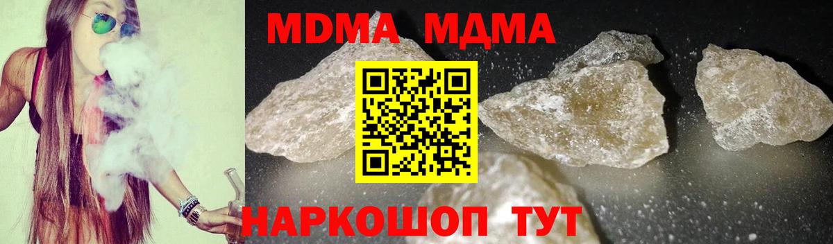 MDMA Molly  MDMA  Новоалтайск  Вход с VPN 