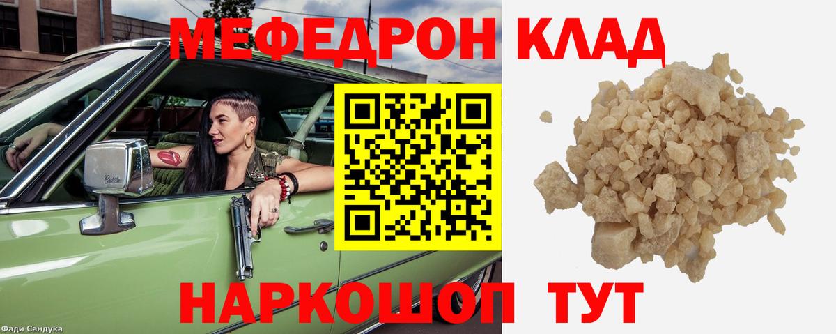 Мефедрон мука  Мефедрон мука  Мефедрон  Новоалтайск  Вход с VPN 