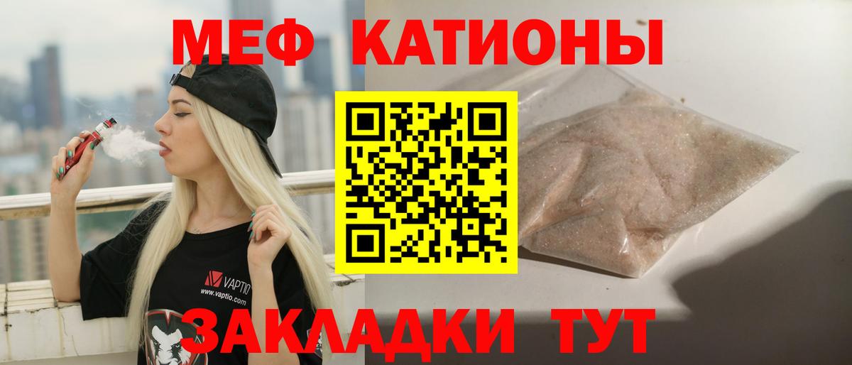 Меф мяу мяу  Новоалтайск
