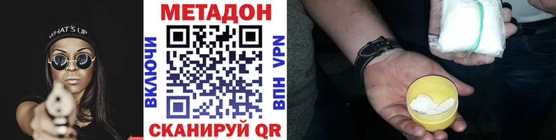 Метадон белоснежный  кракен как войти  Новоалтайск 