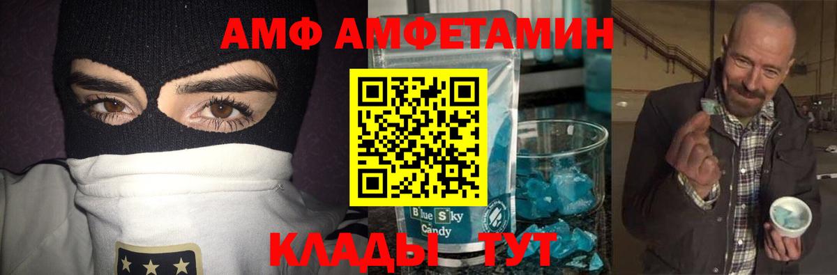 Первитин Methamphetamine Новоалтайск