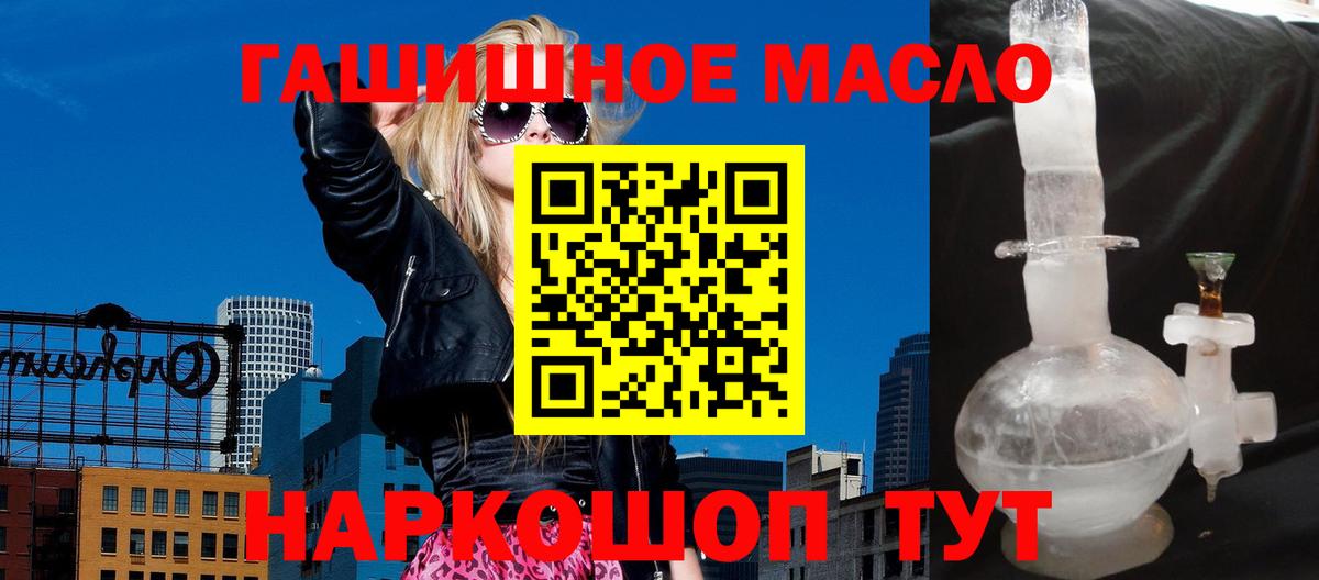 ТГК вейп Новоалтайск