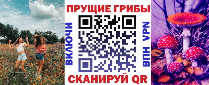 Галлюциногенные грибы мухоморы  Новоалтайск 